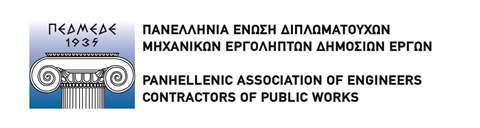 PEDMEDE logo